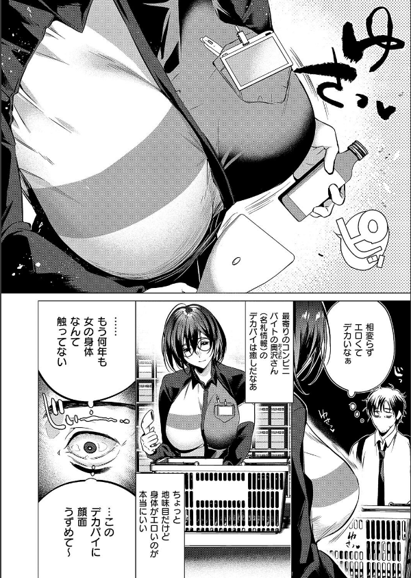 could die happy now（単話）_2枚目の画像